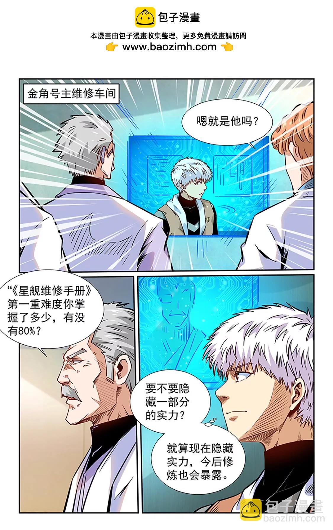第293话-第292话