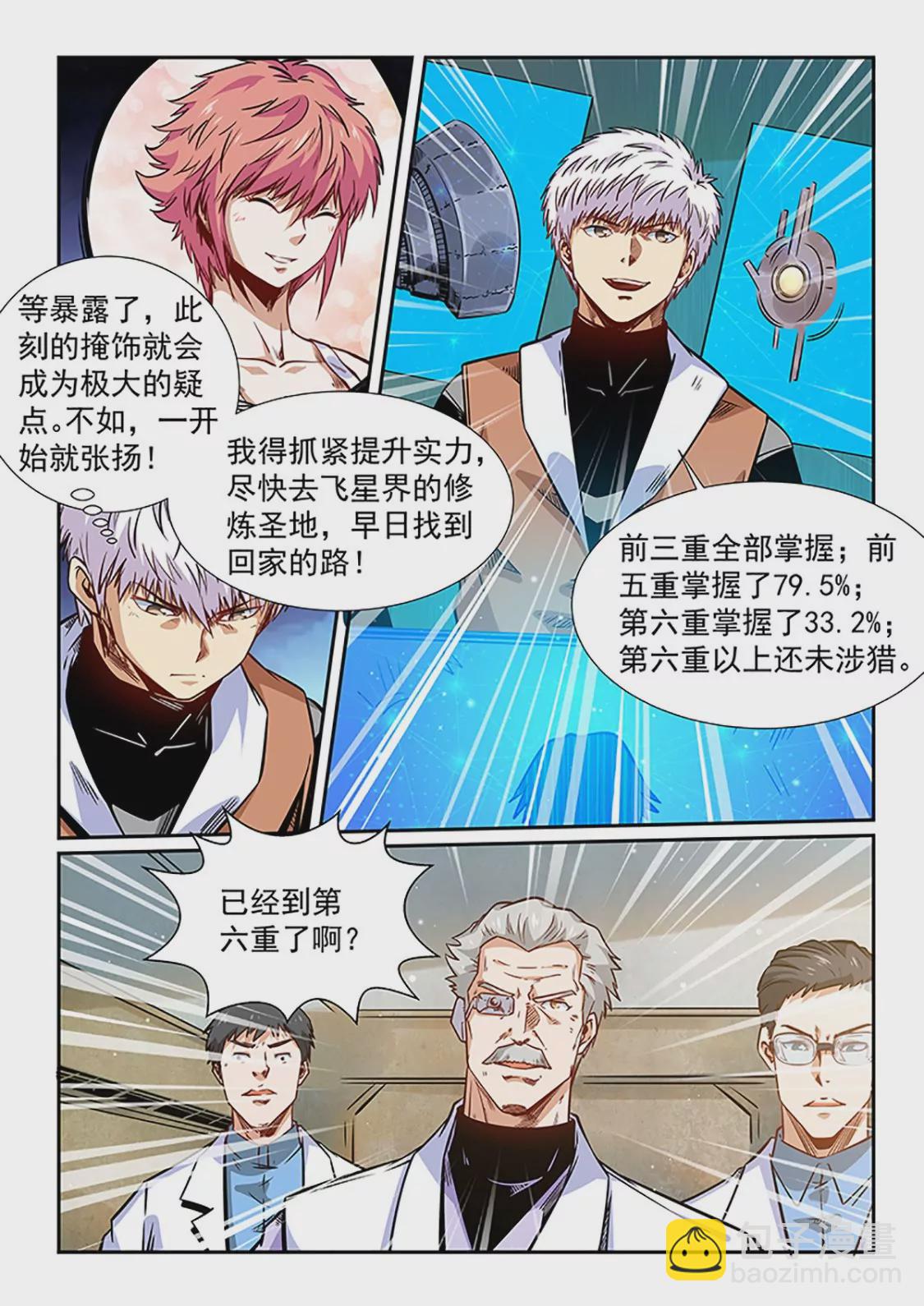第293话-第292话