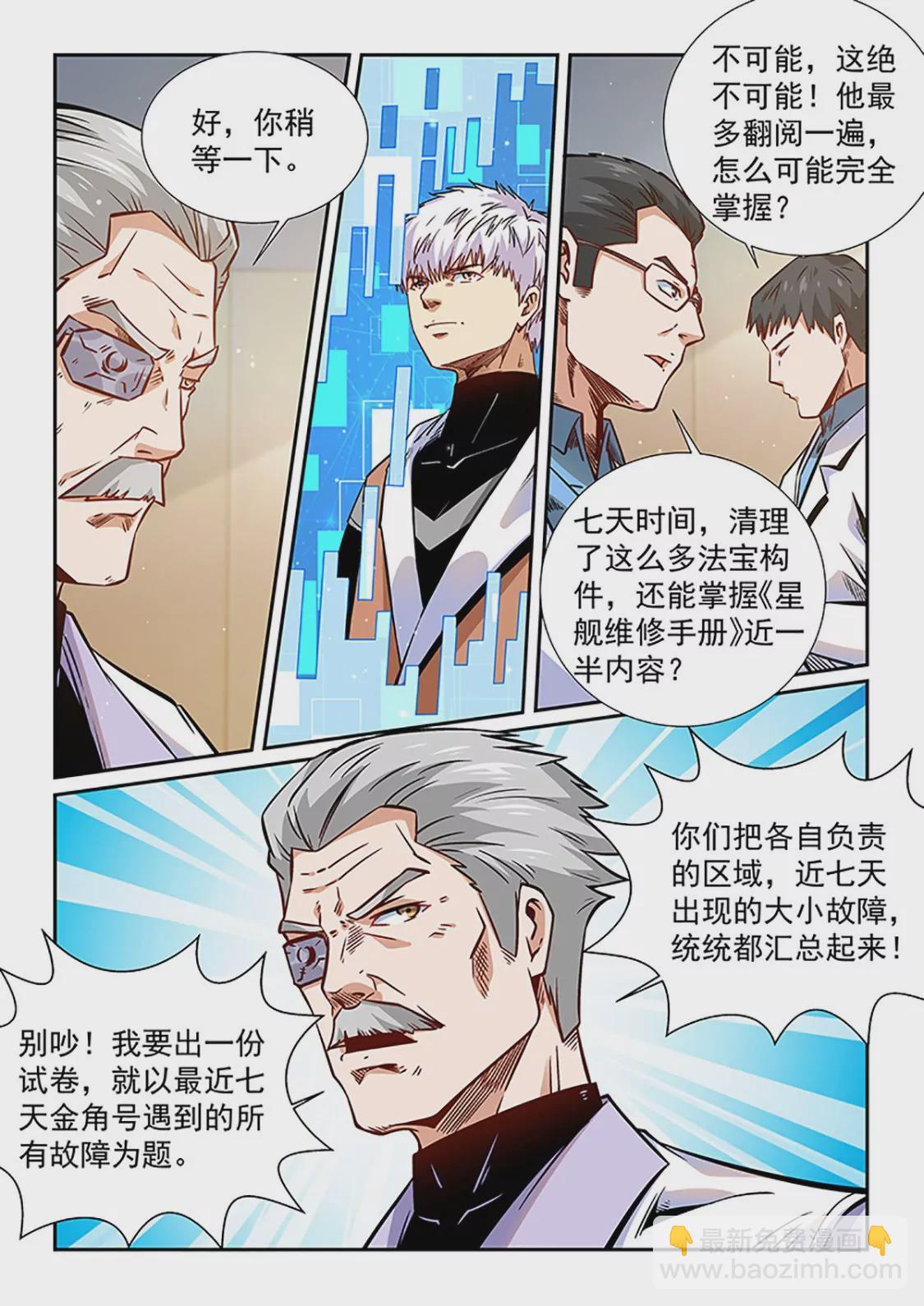 第293话-第292话