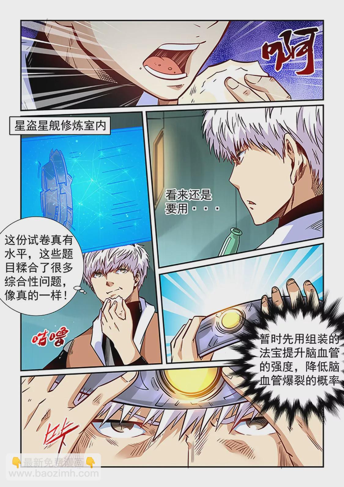 第293话-第292话