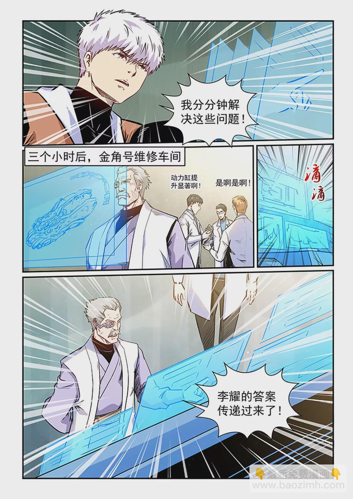第293话-第292话
