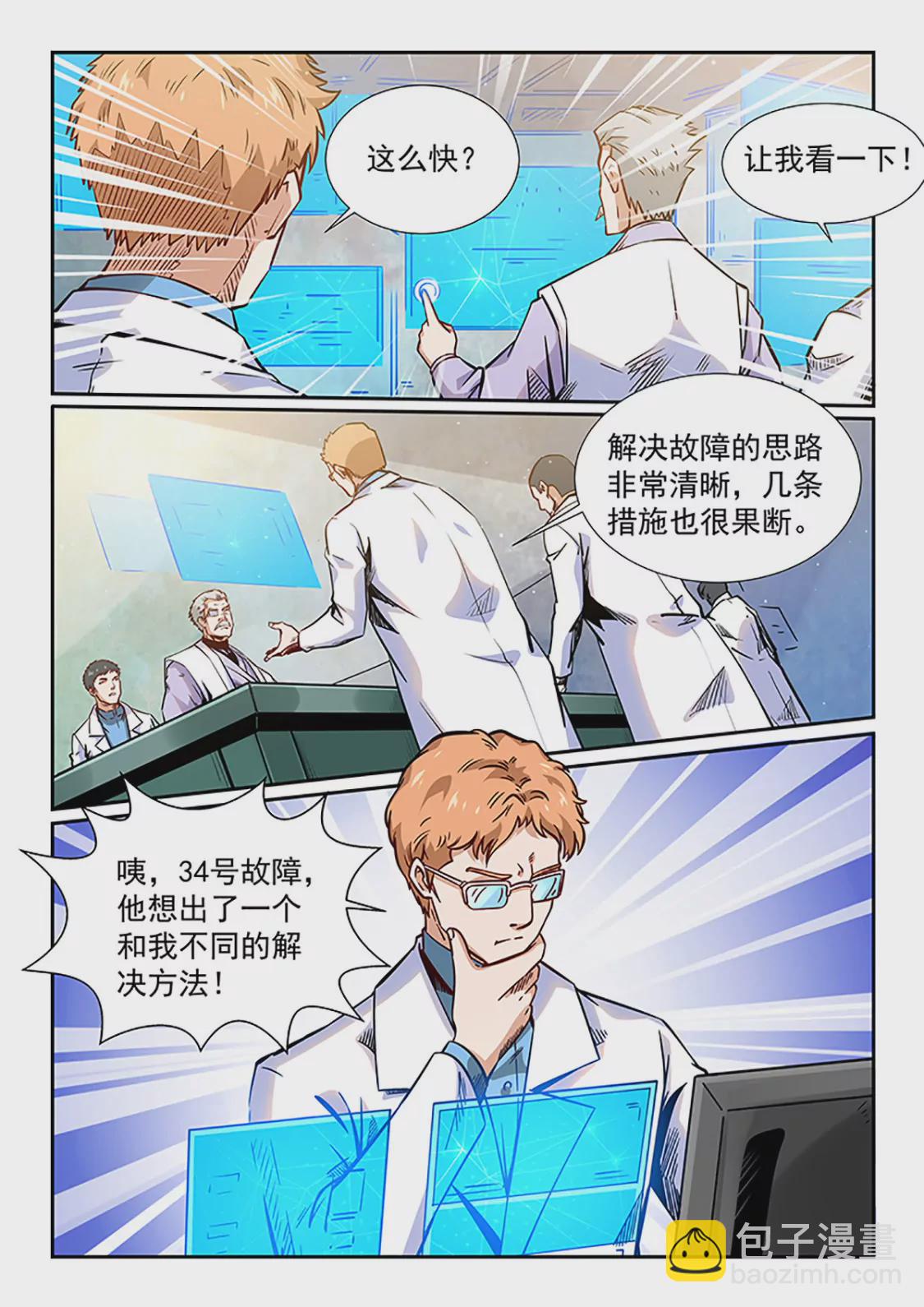 第293话-第292话