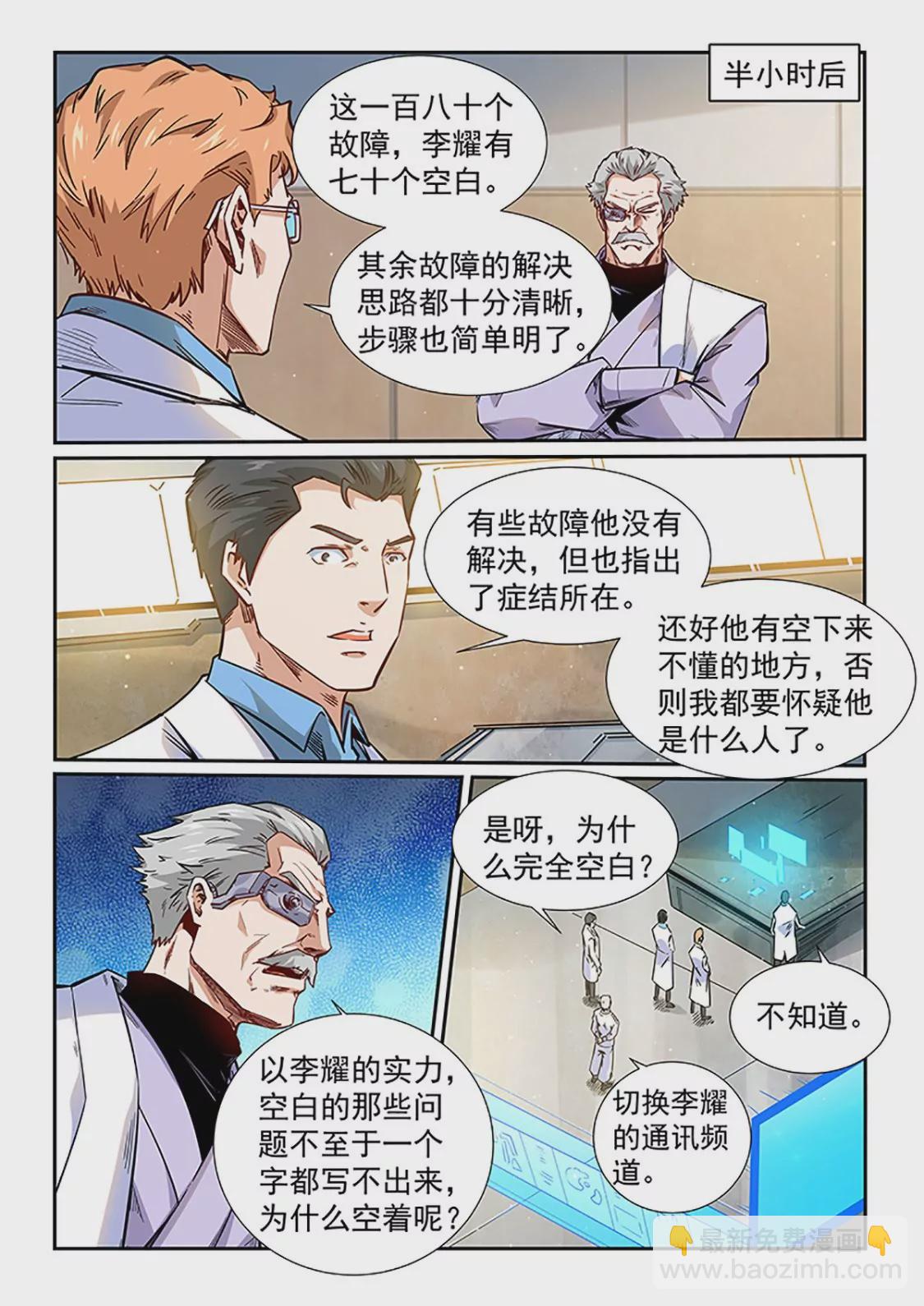 第293话-第292话