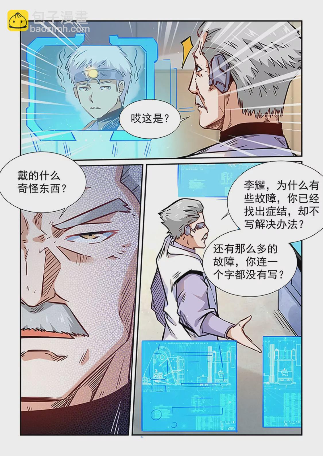 第293话-第292话