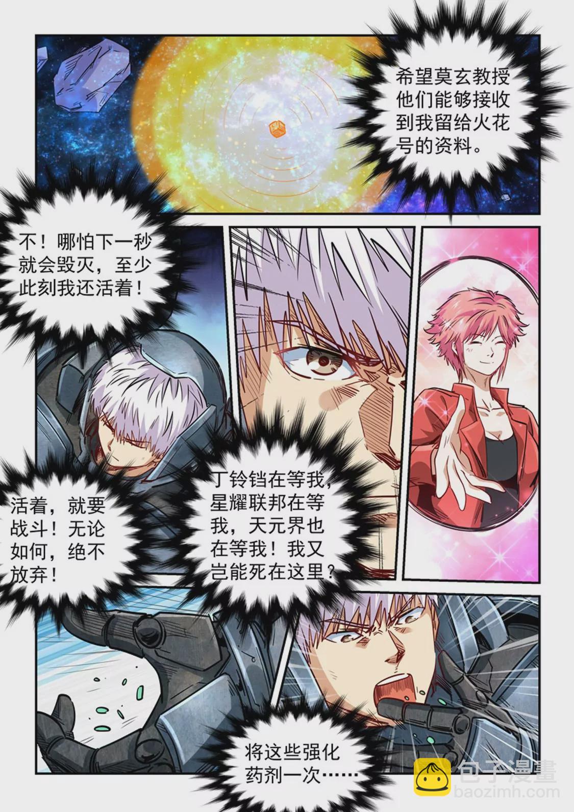 第295话-第294话