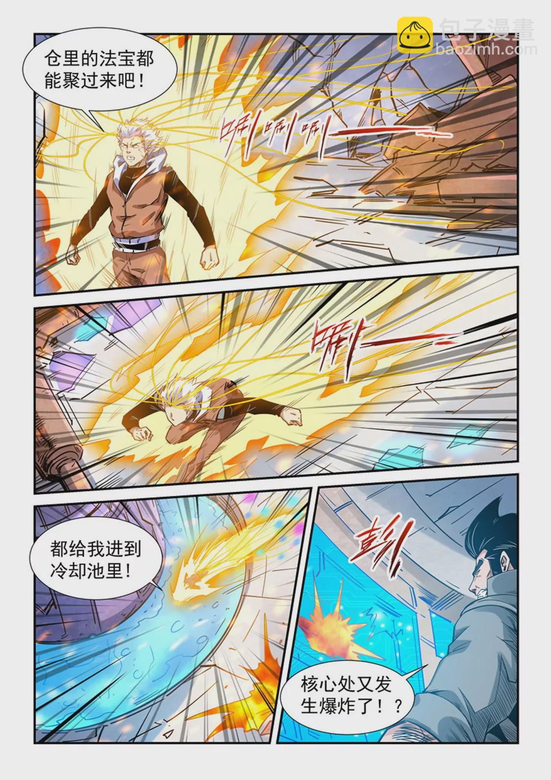 第295话-第294话