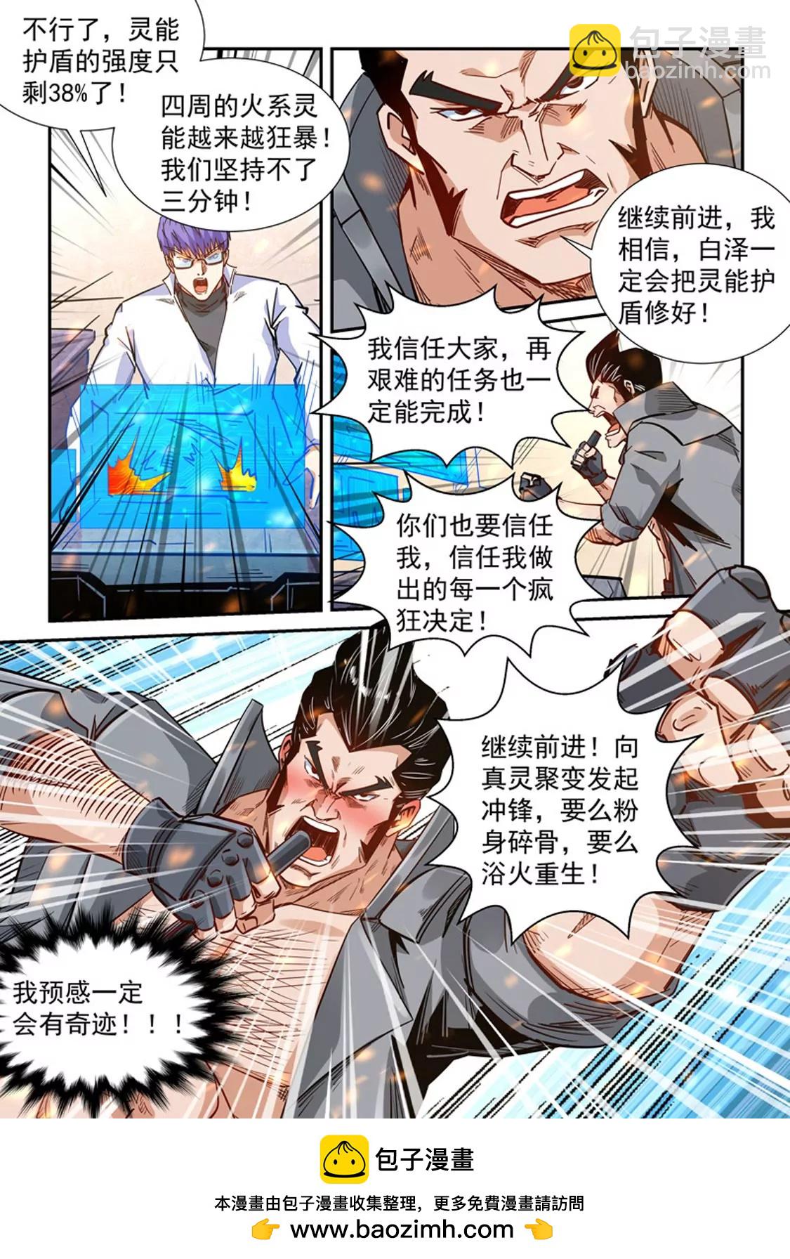 第295话-第294话