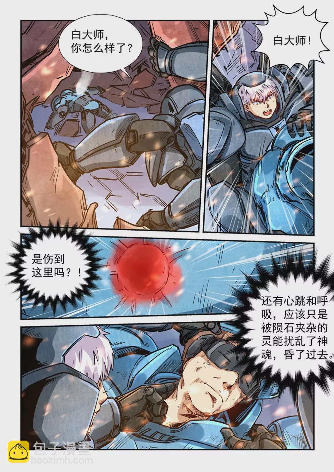 第295话-第294话