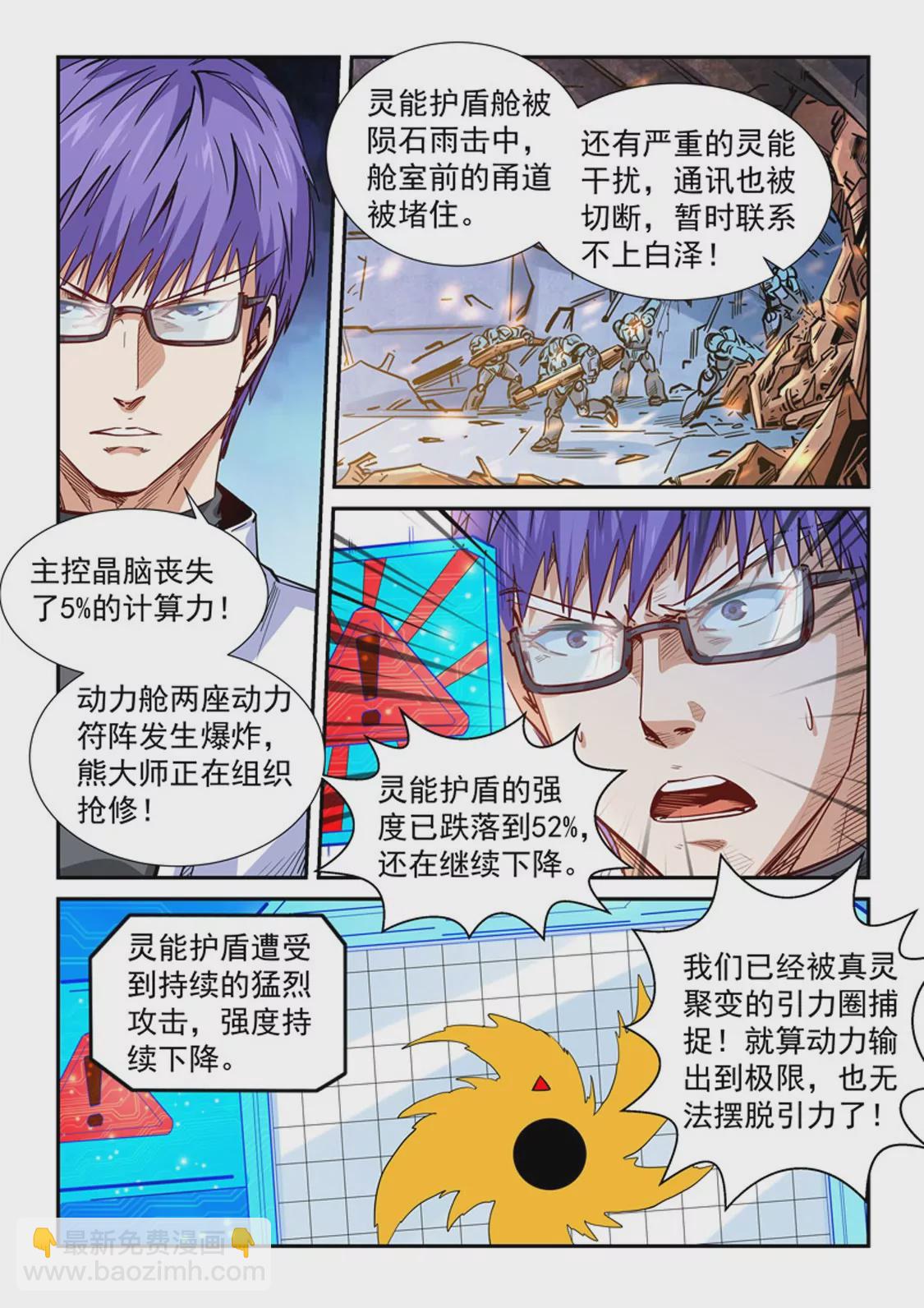 第295话-第294话