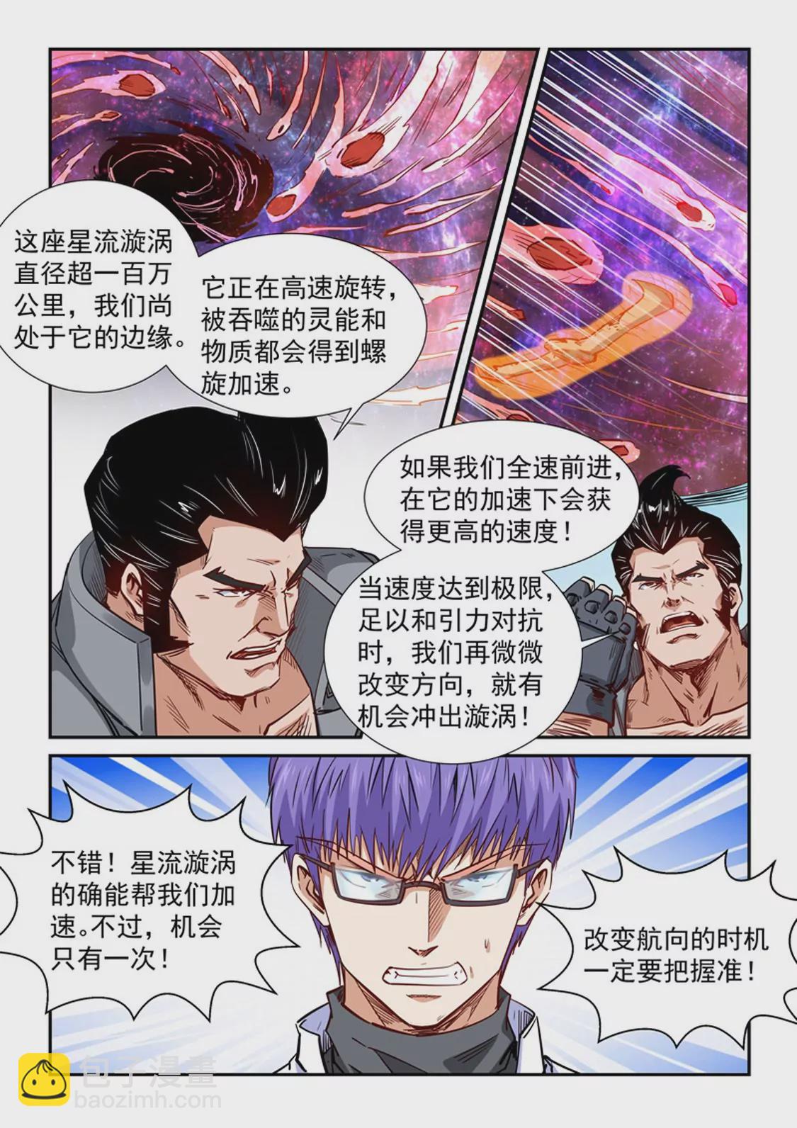 第295话-第294话