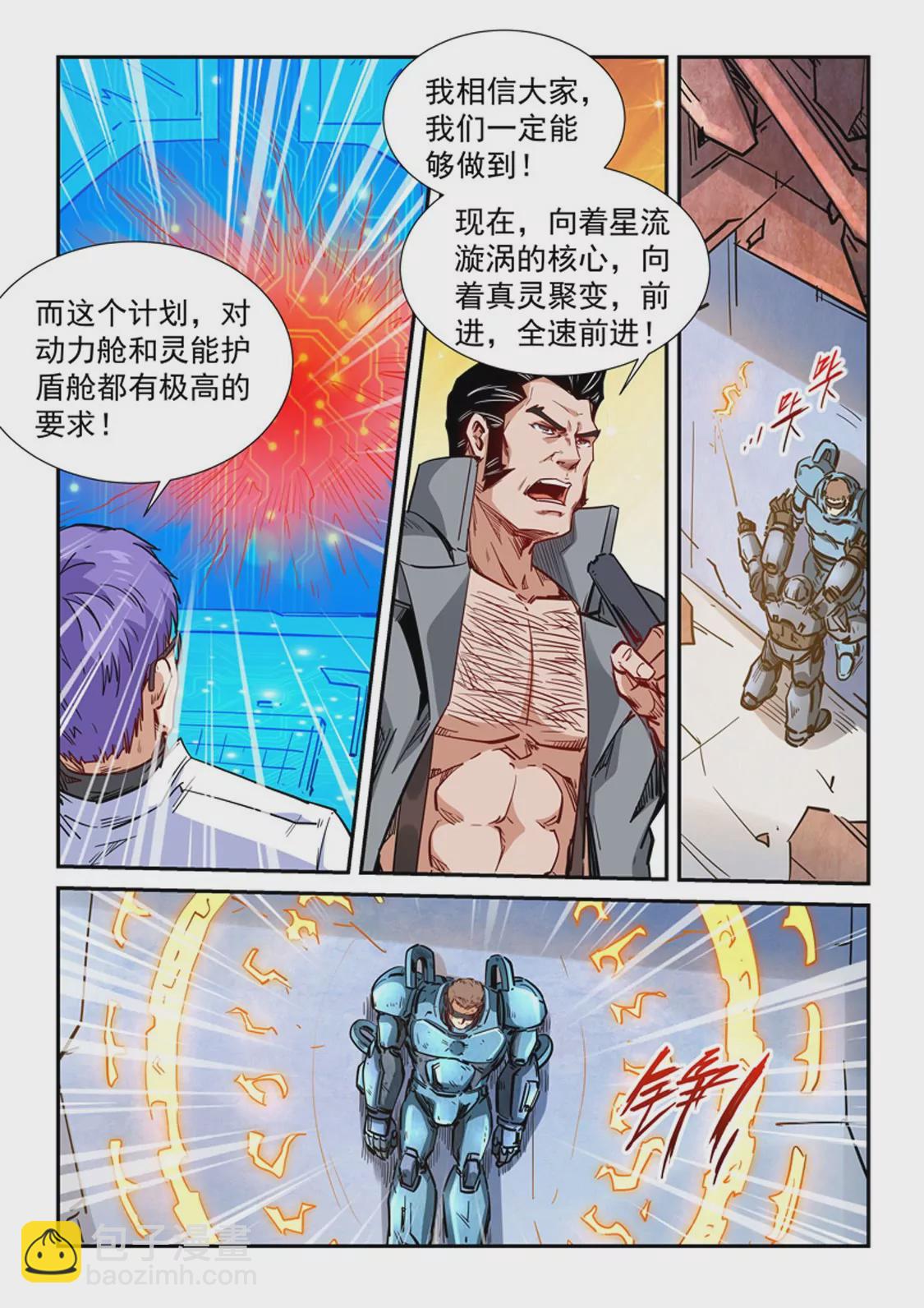 第295话-第294话