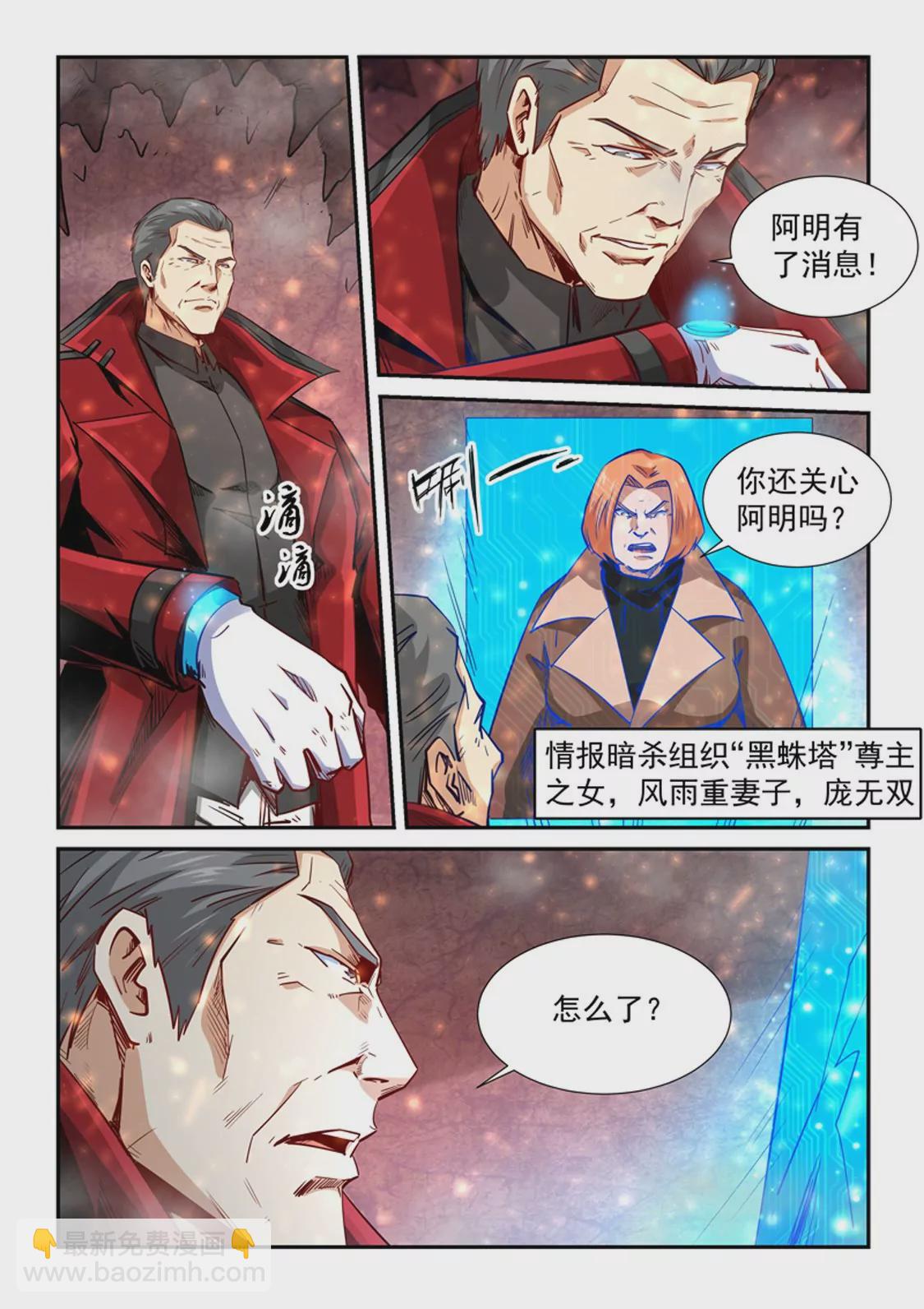 第297话-第296话