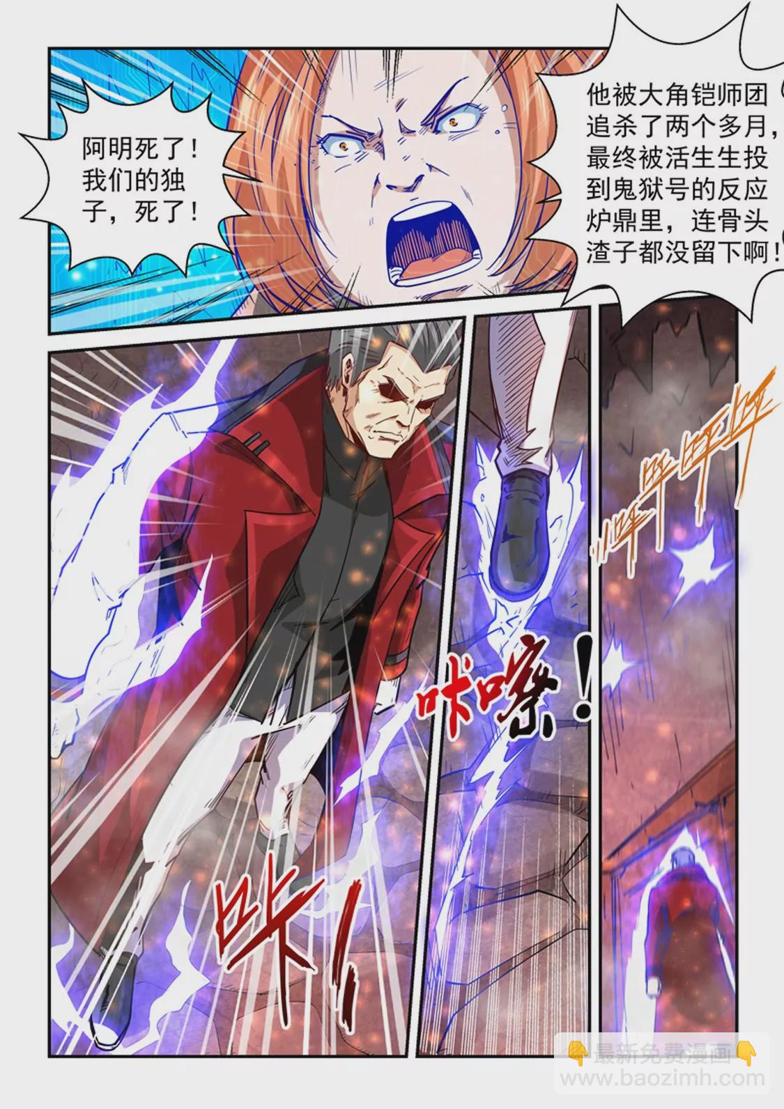第297话-第296话