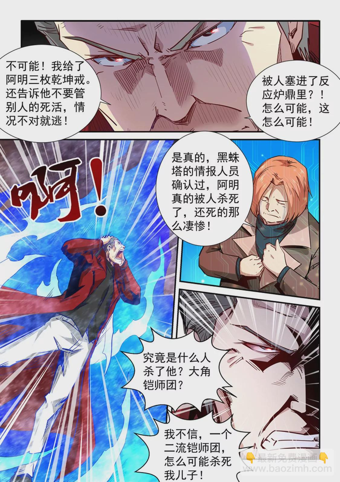 第297话-第296话