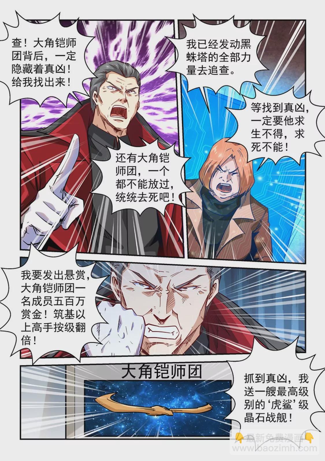 第297话-第296话