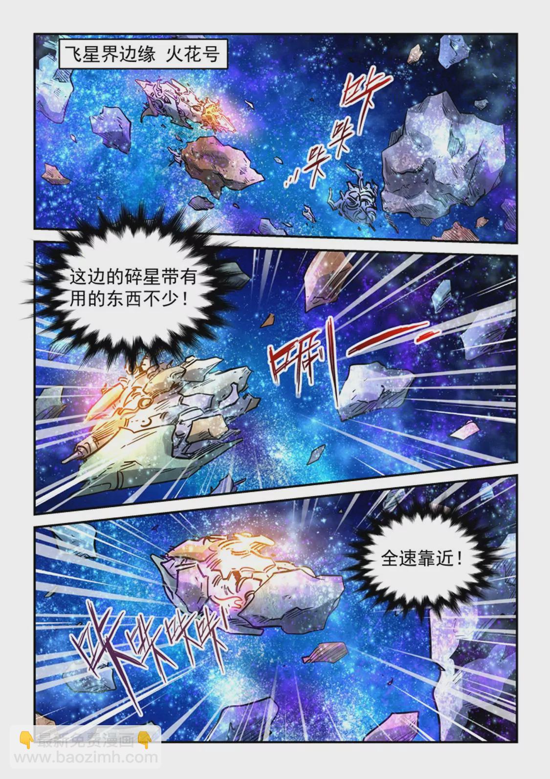 第297话-第296话
