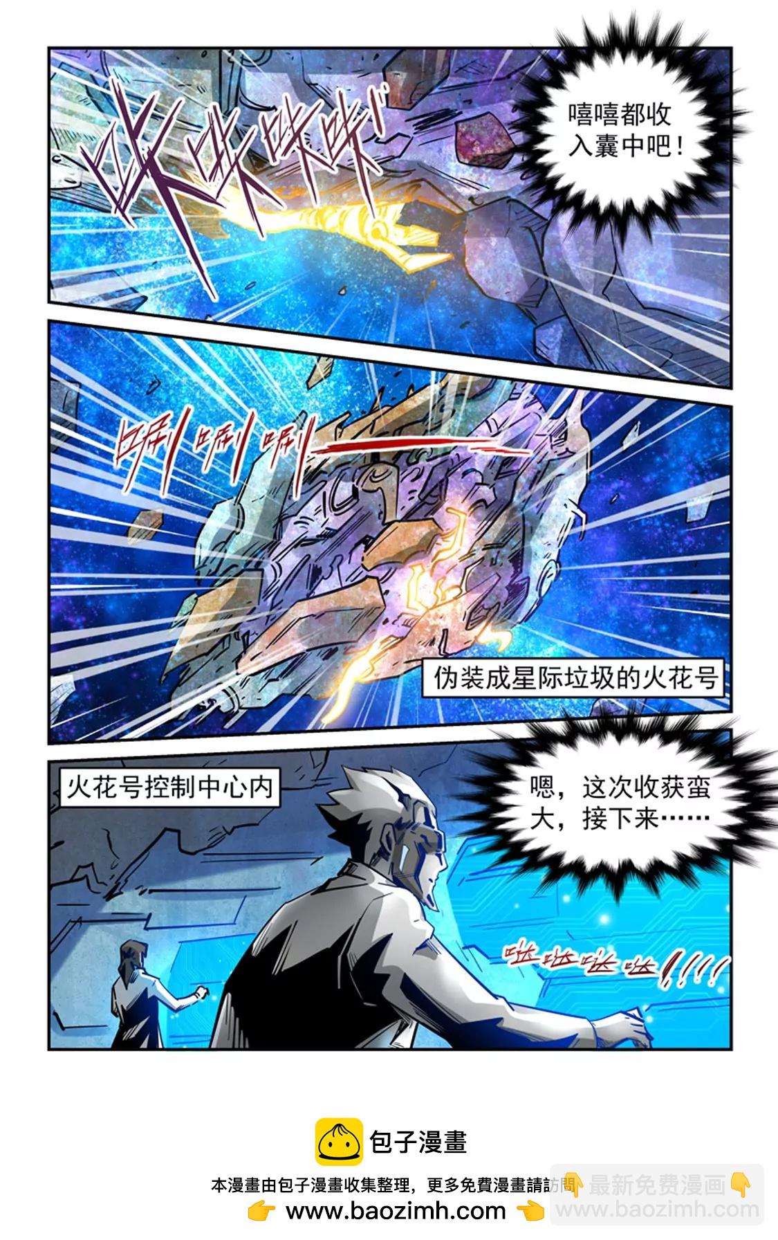 第297话-第296话