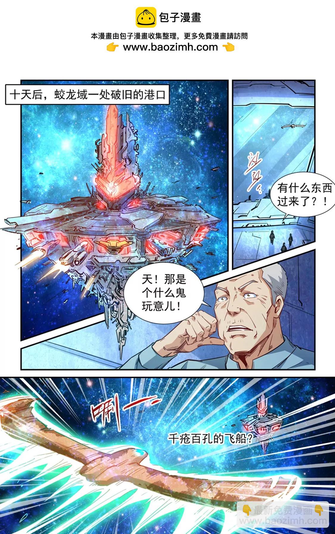 第297话-第296话