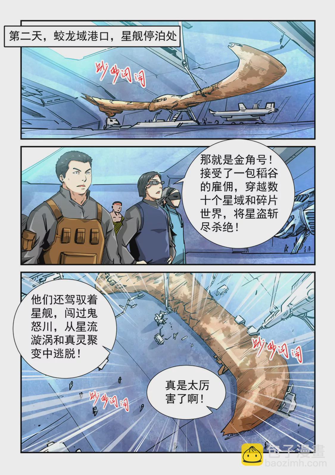 第297话-第296话