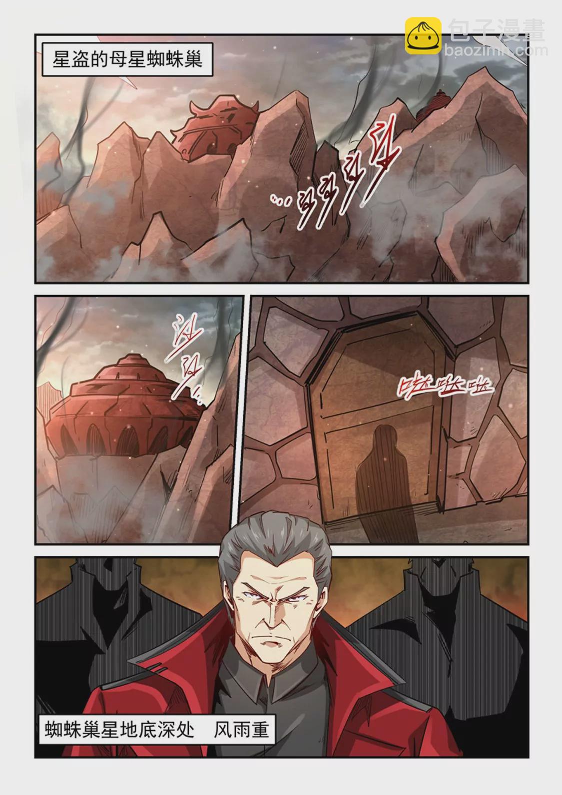 第297话-第296话
