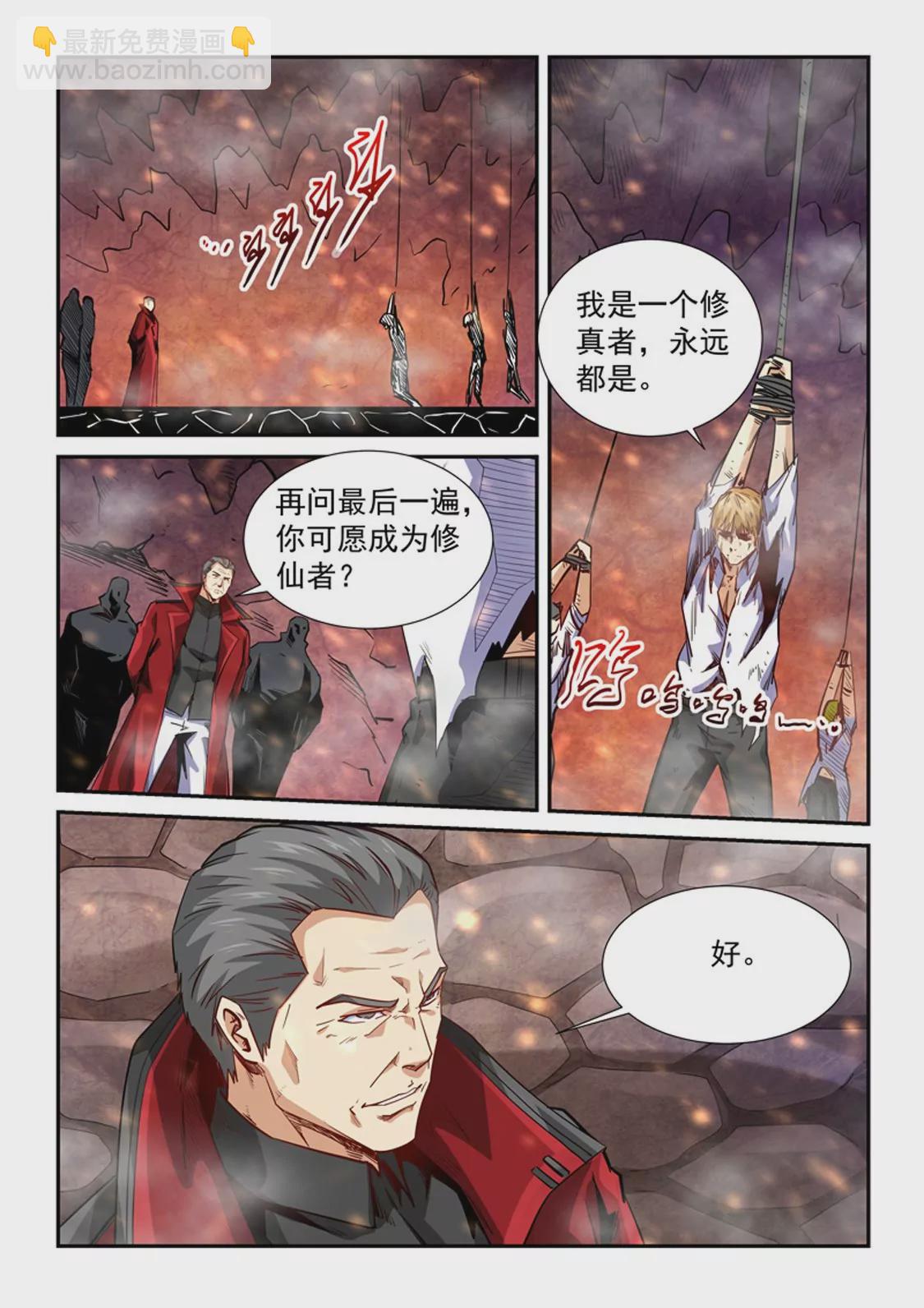 第297话-第296话