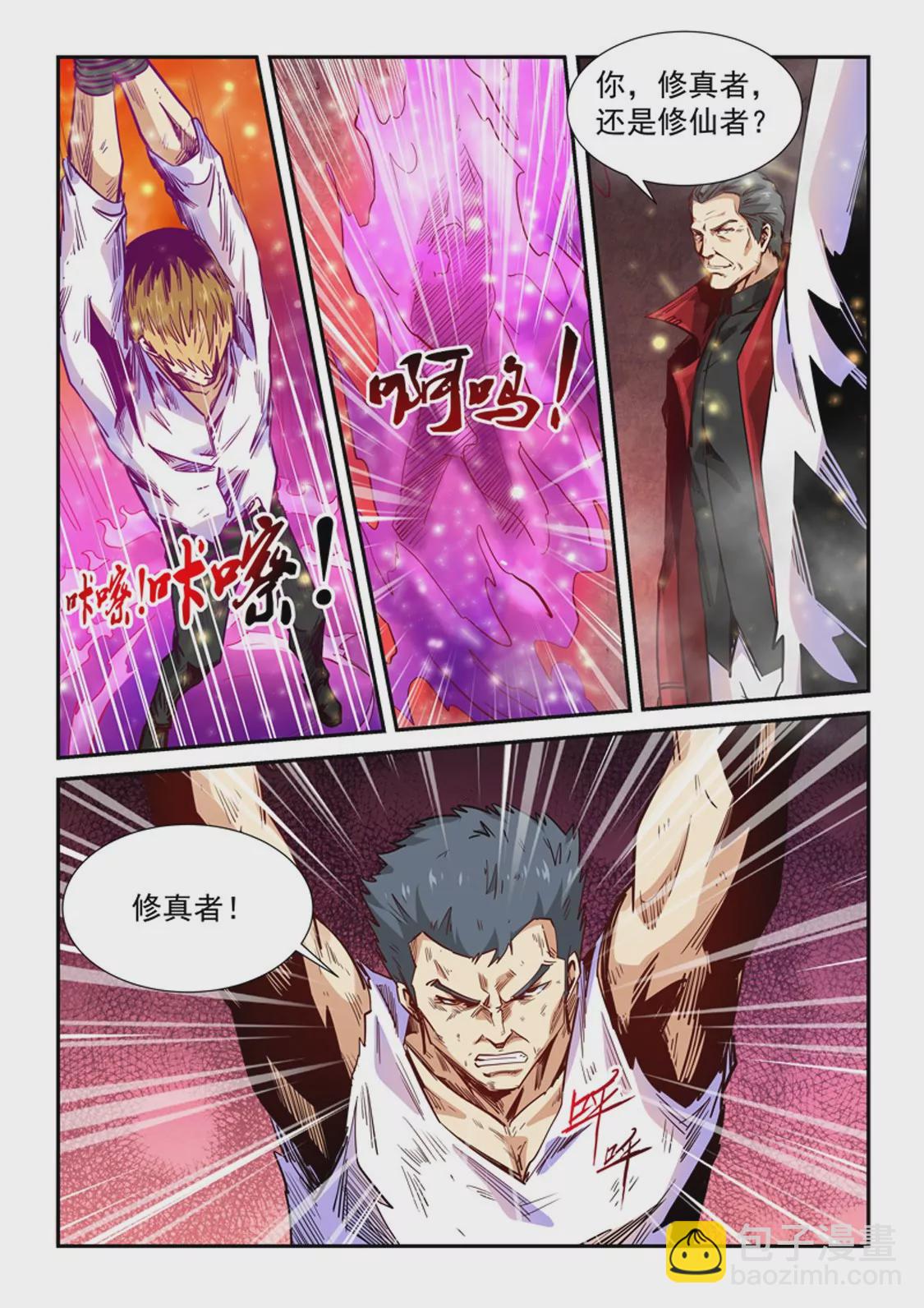 第297话-第296话