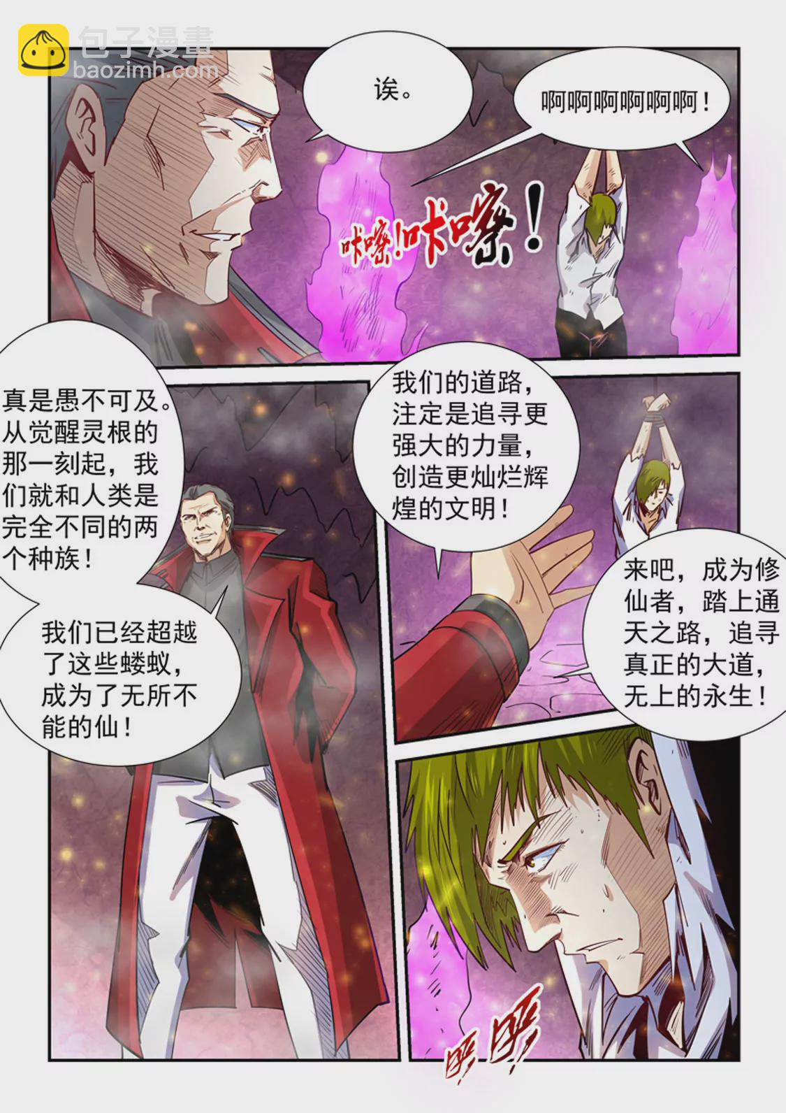 第297话-第296话