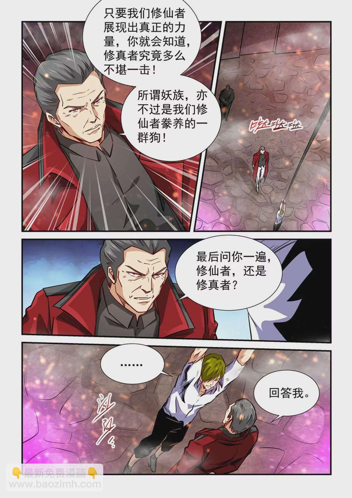 第297话-第296话