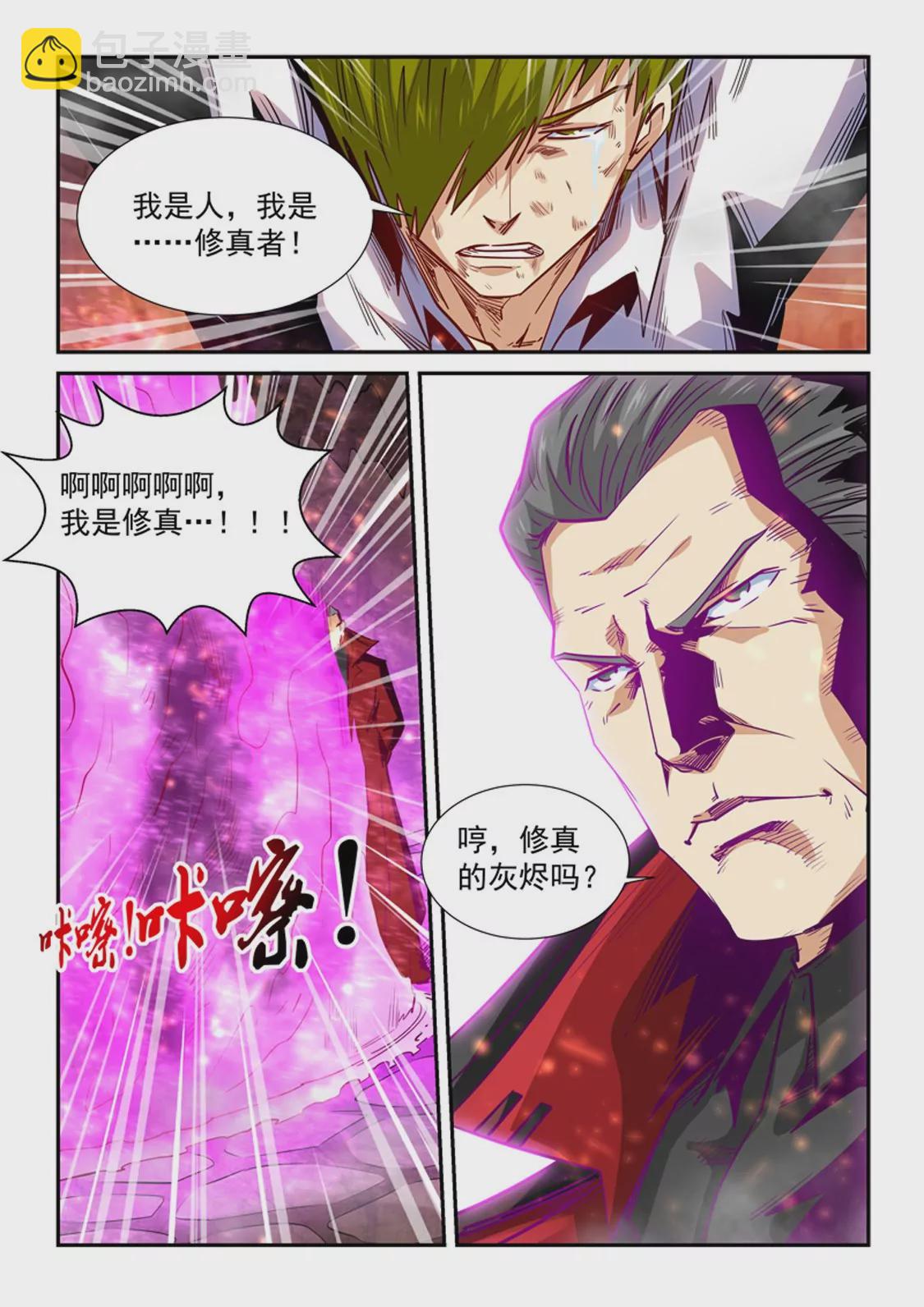 第297话-第296话