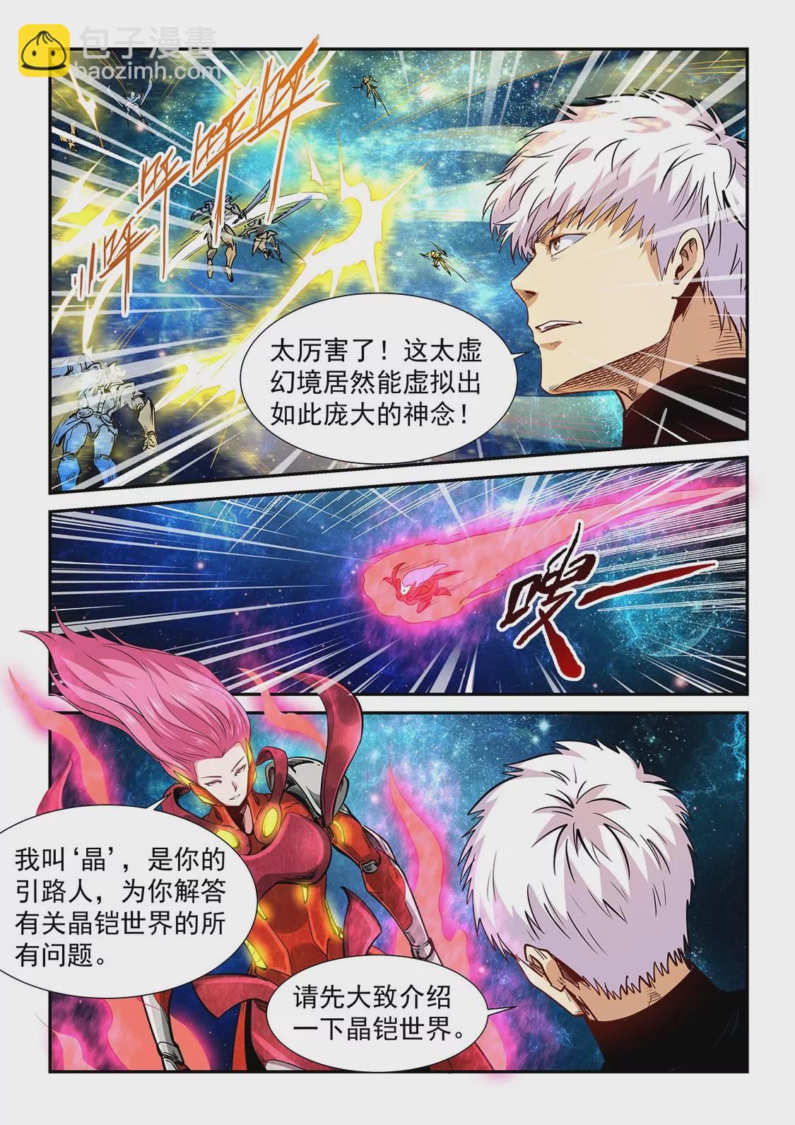 第299话-第298话