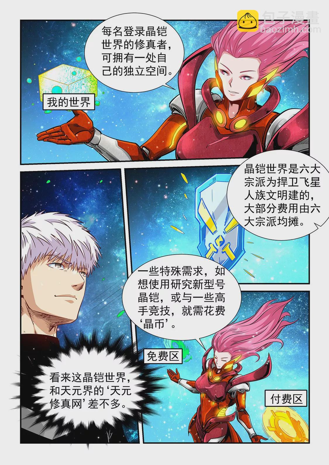 第299话-第298话