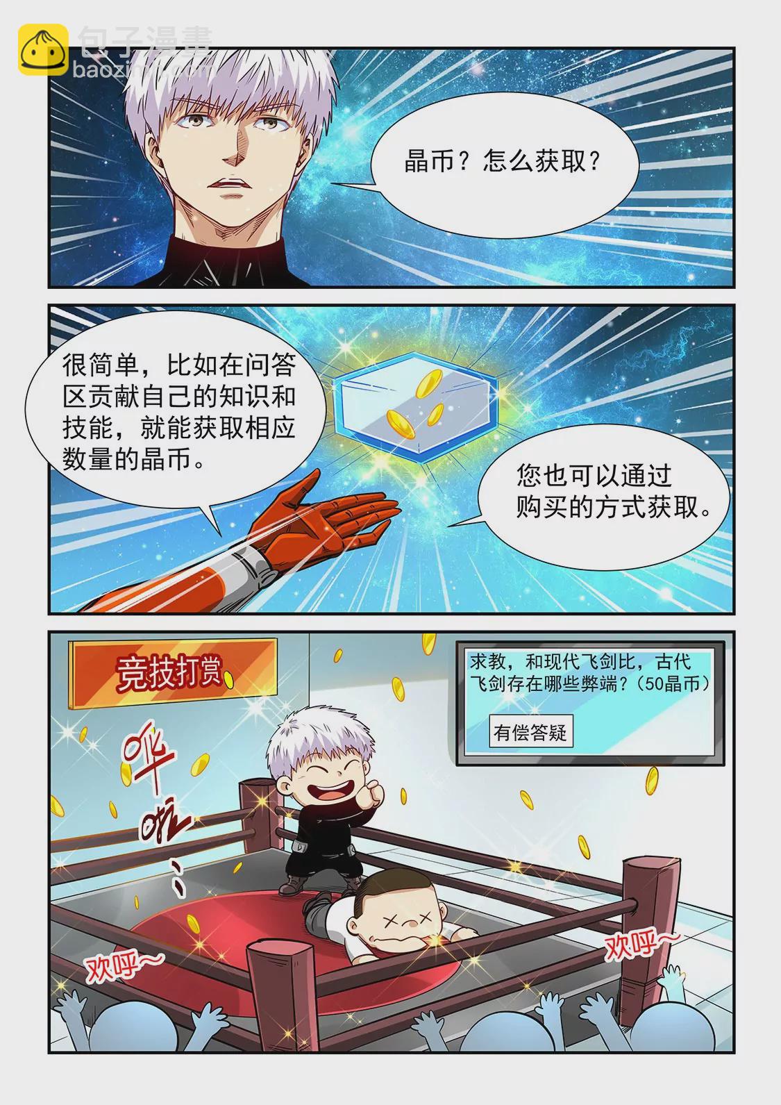 第299话-第298话