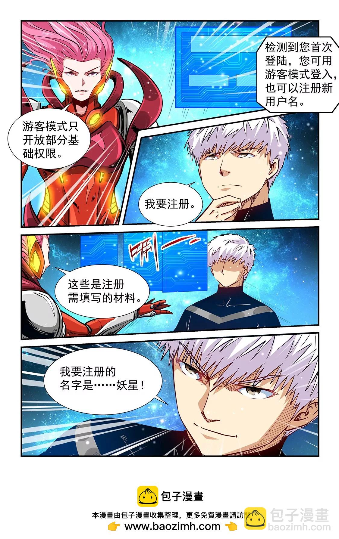 第299话-第298话