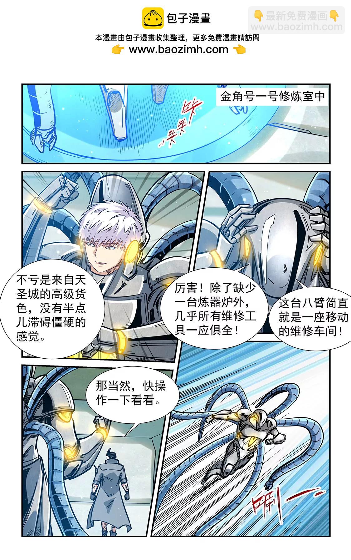 第299话-第298话