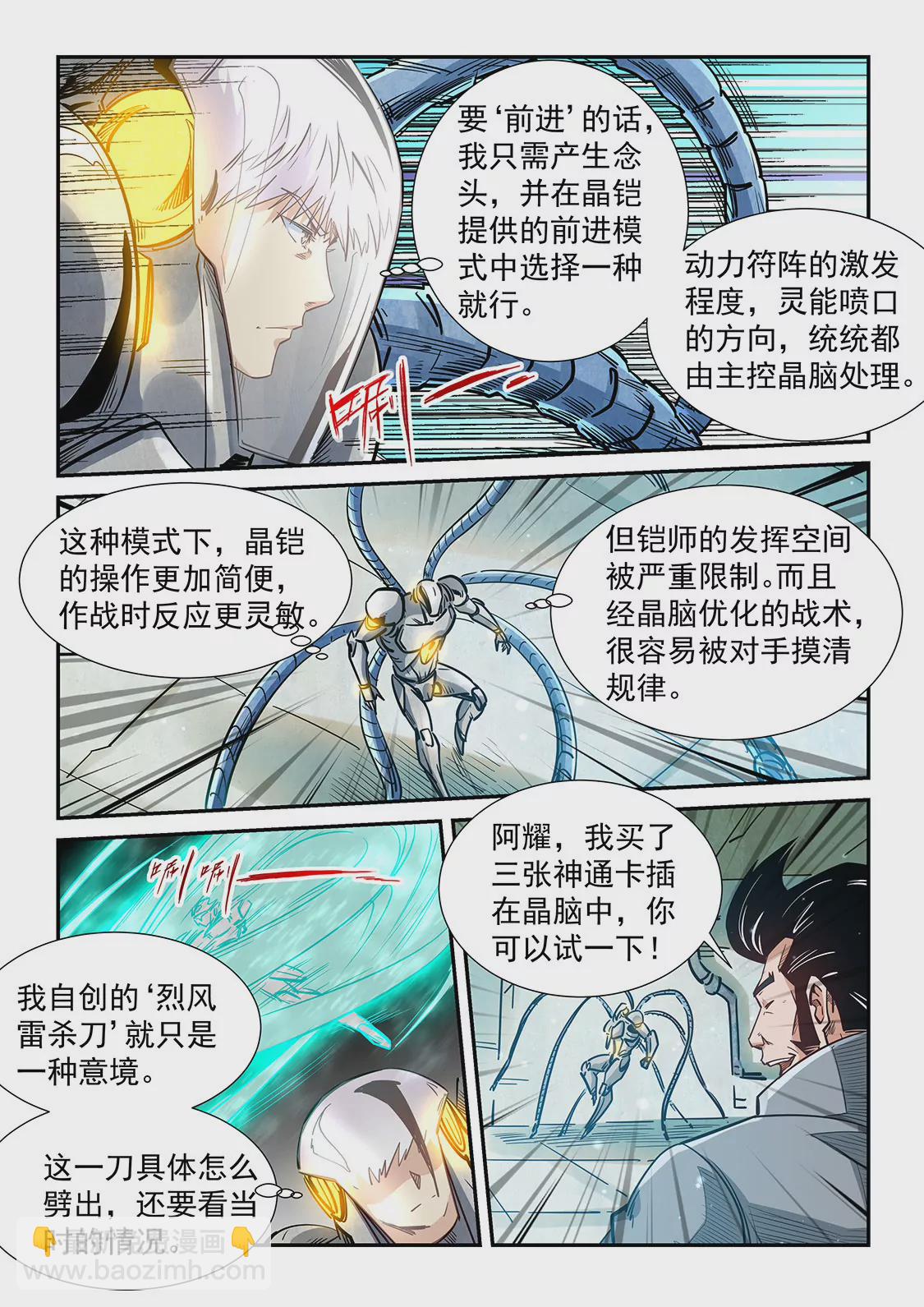 第299话-第298话