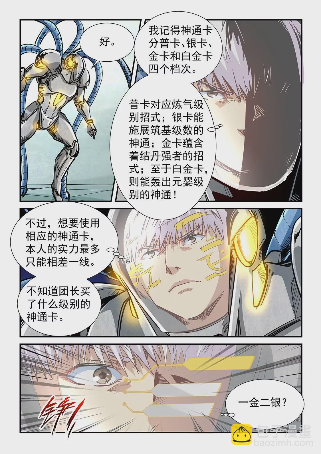 第299话-第298话