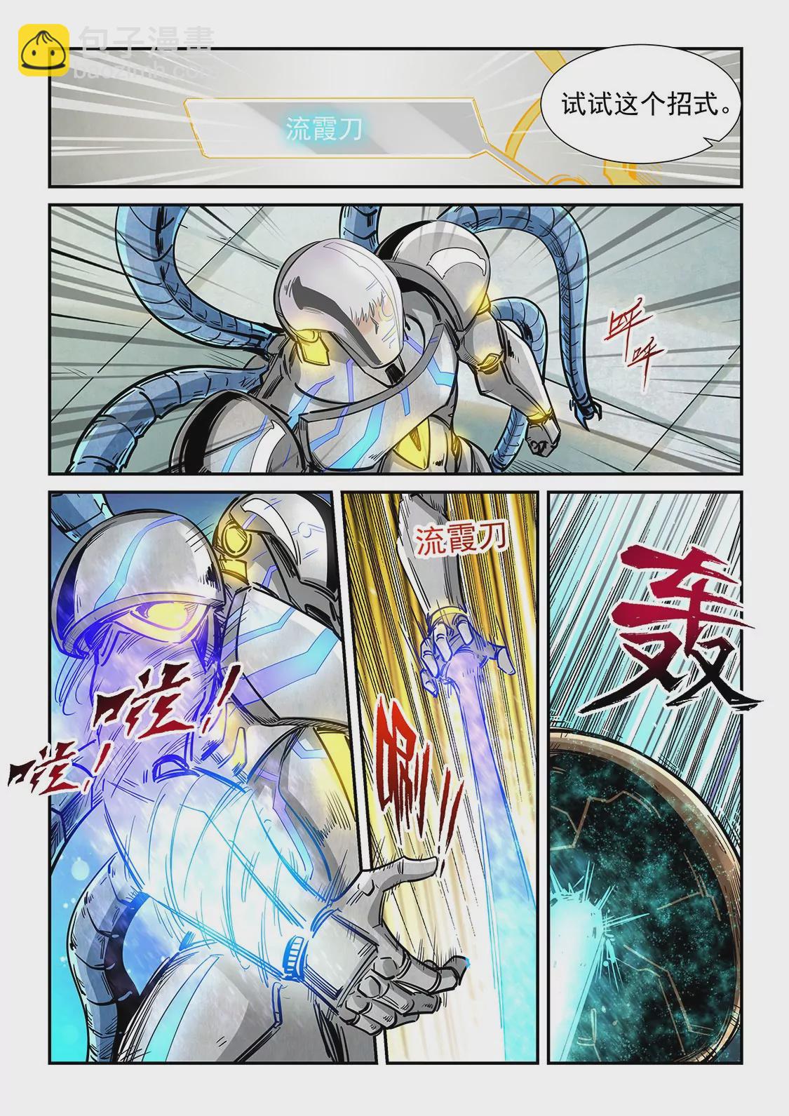 第299话-第298话