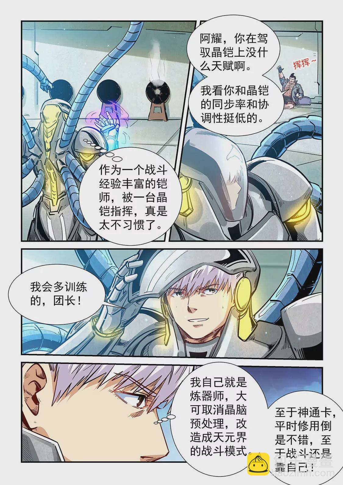 第299话-第298话