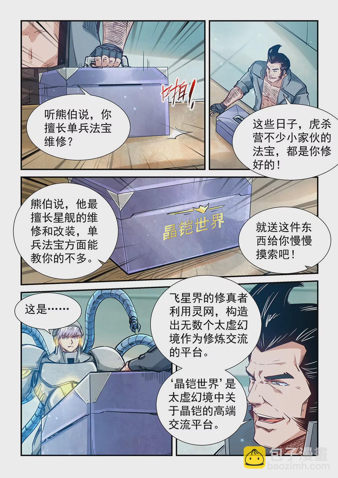 第299话-第298话