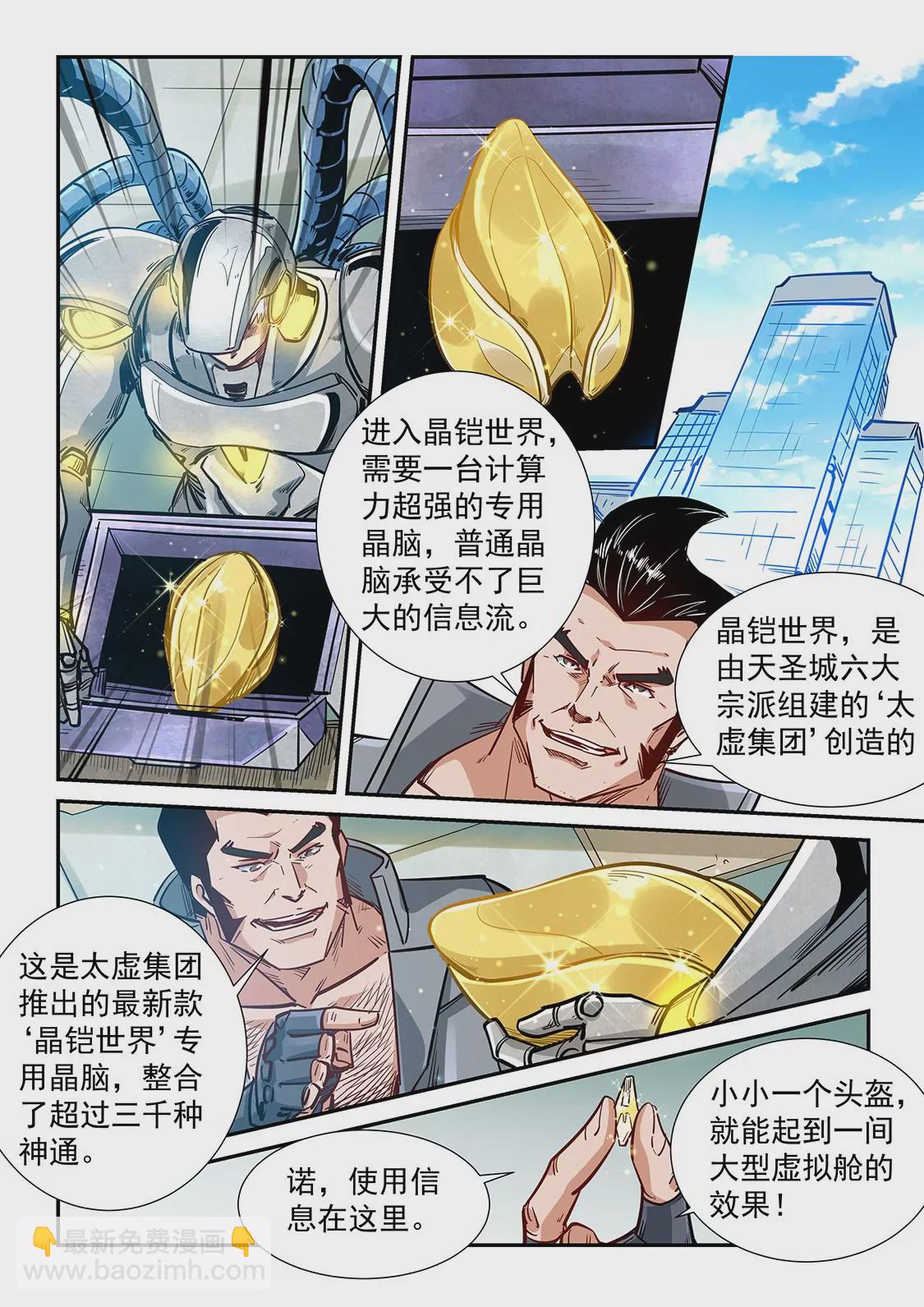 第299话-第298话