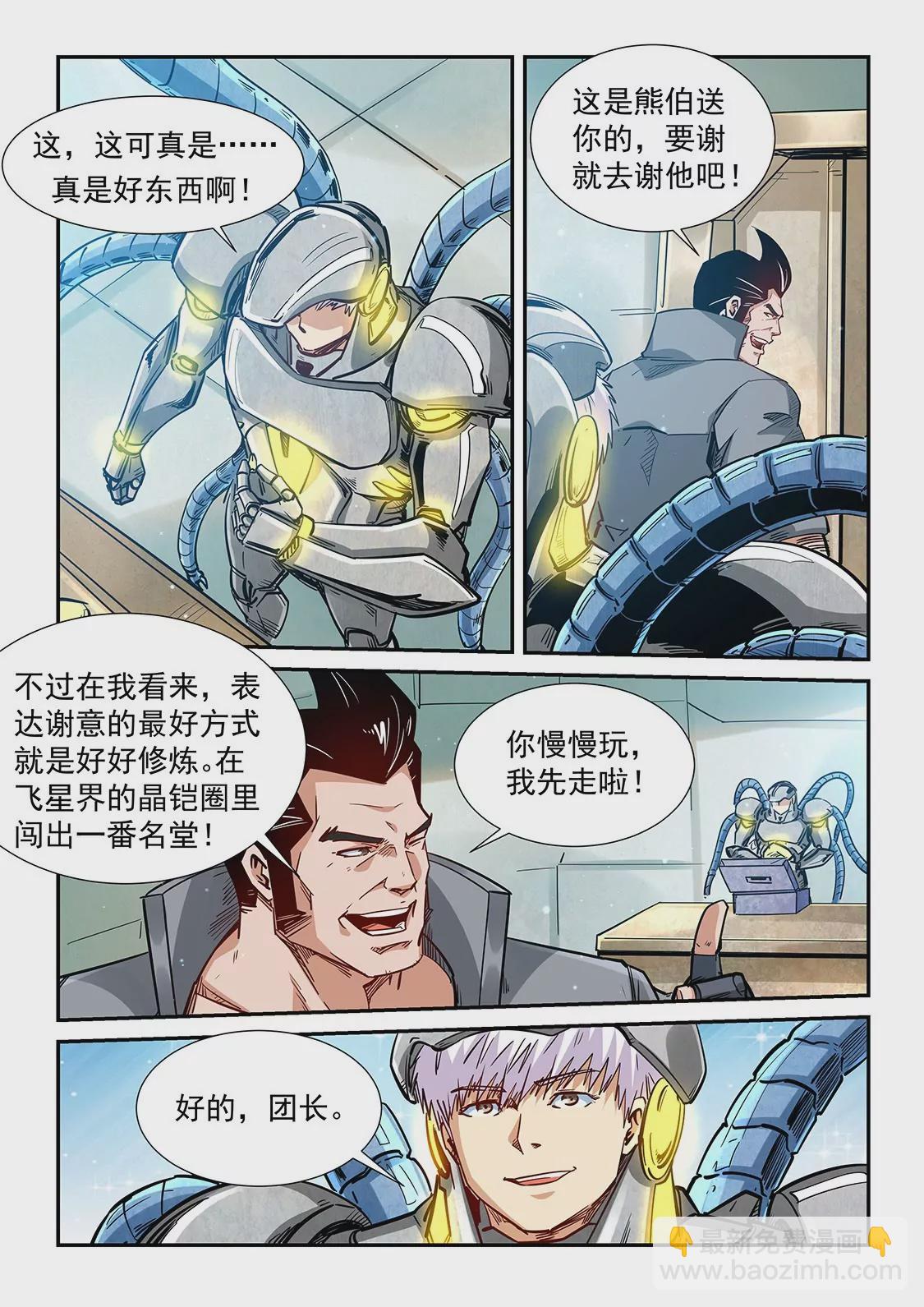 第299话-第298话