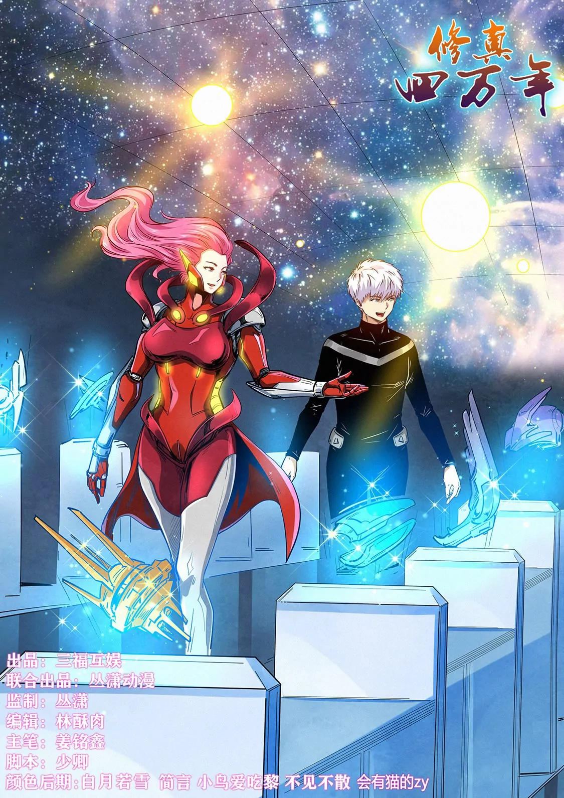 第301话-第300话