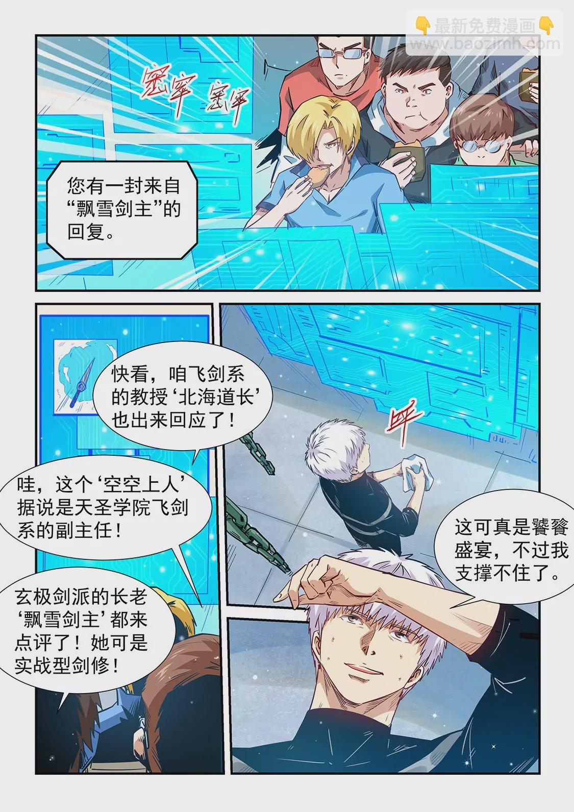 第301话-第300话