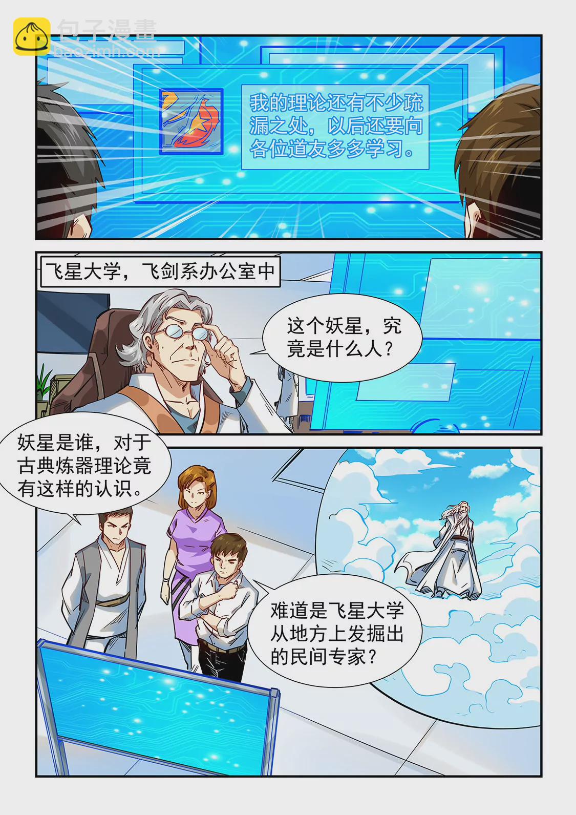 第301话-第300话