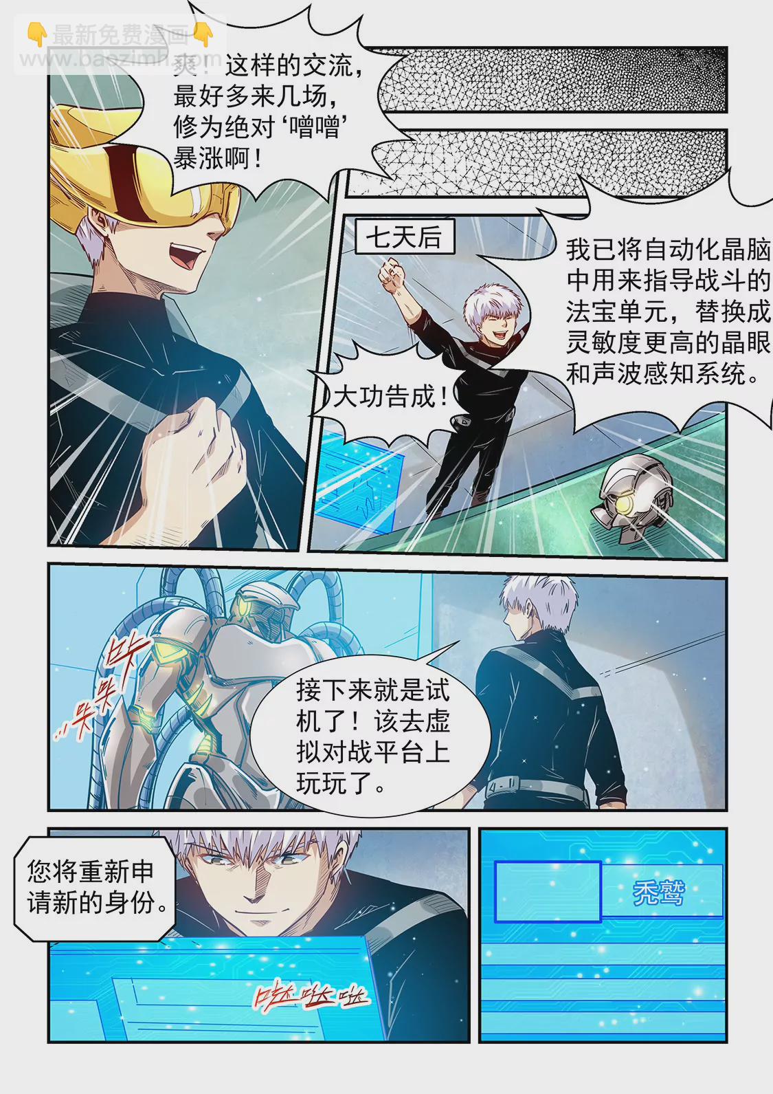 第301话-第300话