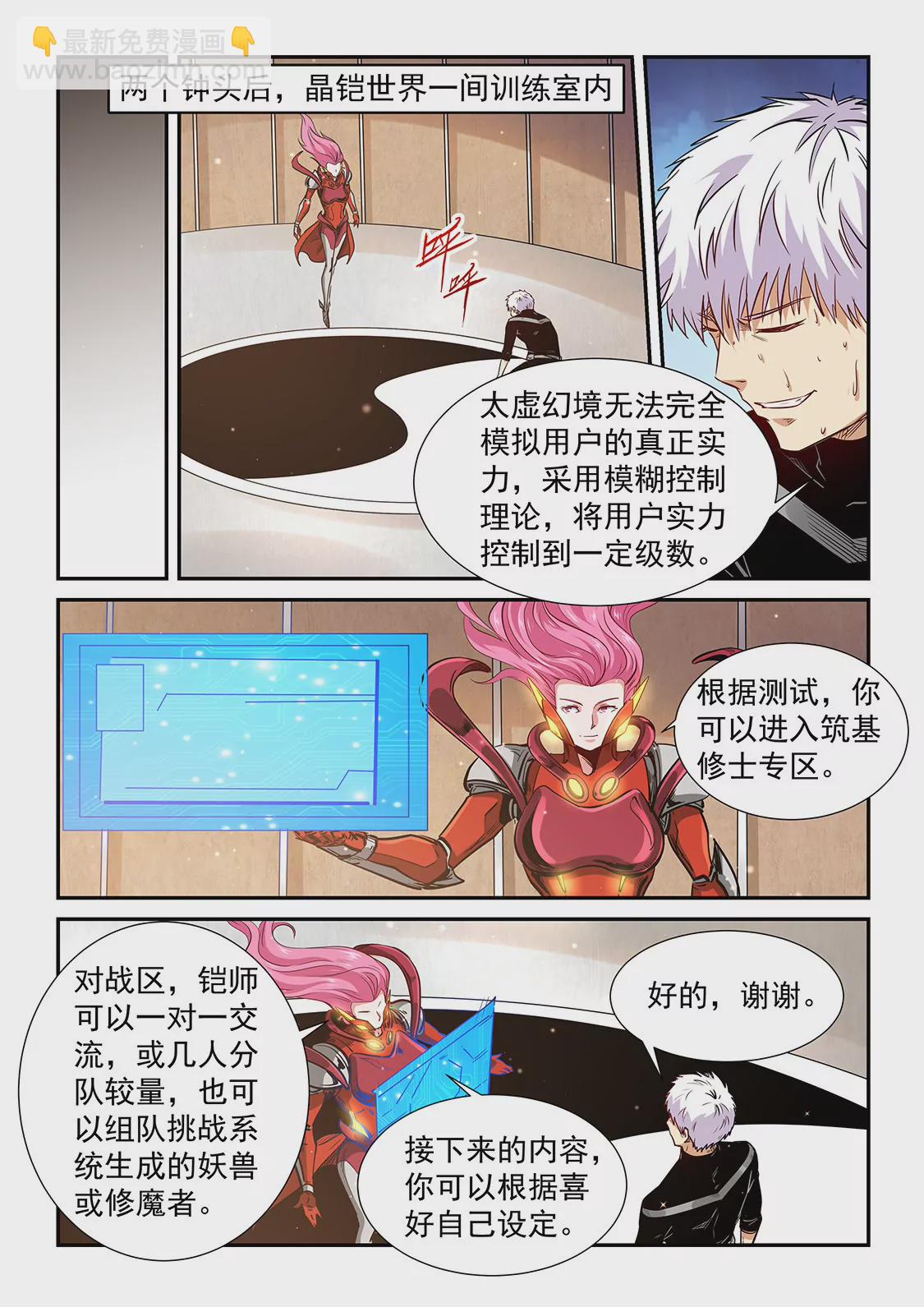 第301话-第300话