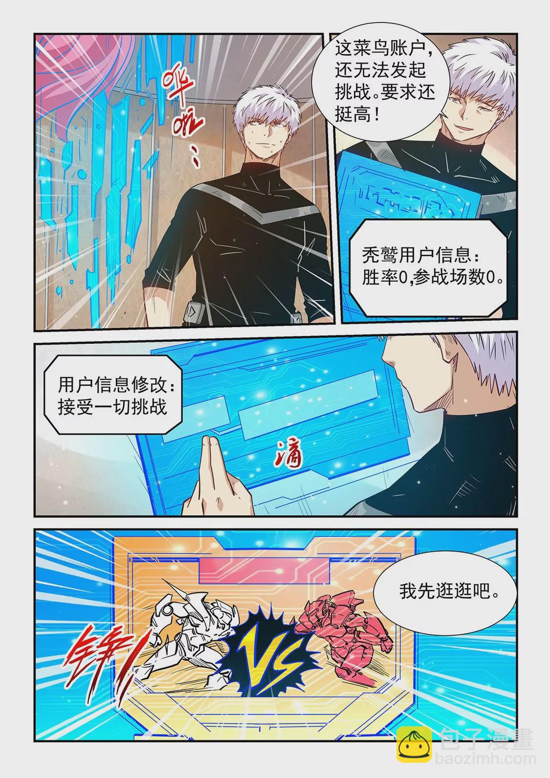 第301话-第300话