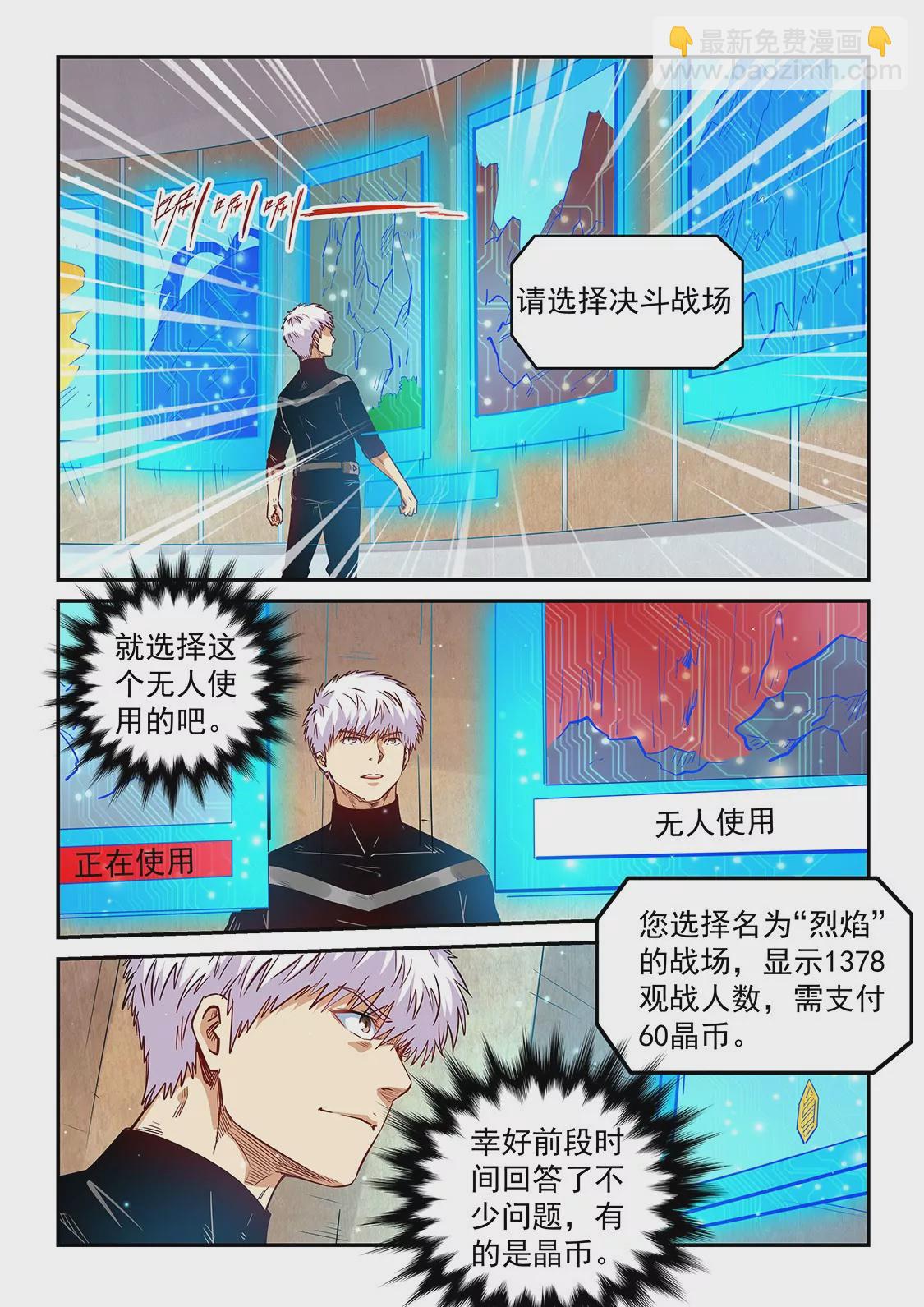 第301话-第300话