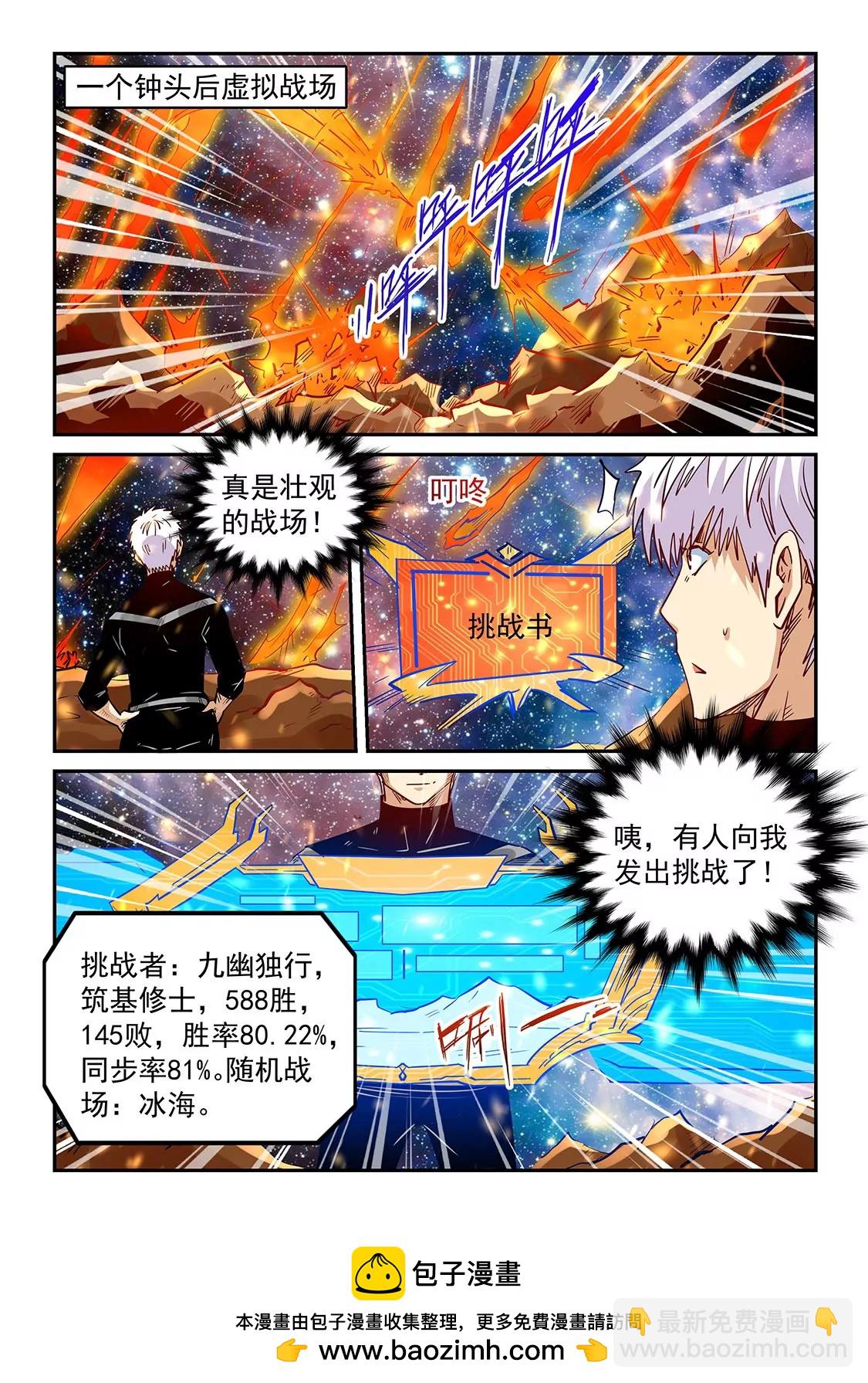 第301话-第300话