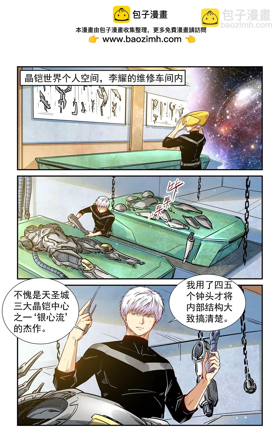 第301话-第300话